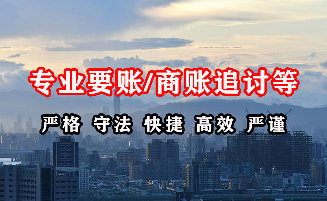 汤阴收账公司